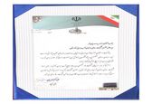 کسب رتبه برتر سازمان آب و برق خوزستان در بخش پژوهش و فناوری وزارت نیرو