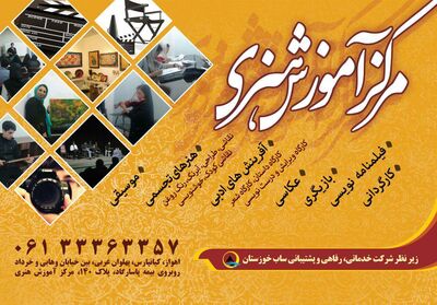 بسته های فرهنگی-هنری ویژه تابستانه در خانه فرهنگ و هنر ساب