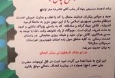 قدردانی مدیرعامل سازمان آب و برق و فرماندهی حوزه مقاومت بسیج کارمندی شهید عباسپور، ازمدیرعامل شرکت آب غدیر خوزستان