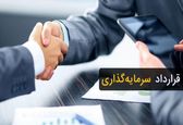 آگهی فراخوان شناسایی و ارزیابی کیفی سرمایه گذاران جهت احداث نیروگاه سد تنظیمی پای پل، به روش مشارکت عمومی– خصوصی (BOO) 