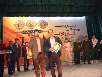 معرفی کارگر و کارگروه نمونه شرکت تعمیرات نیروگاه ها در بخش صنعت استان 