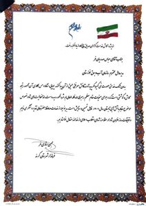 تقدیر فرماندار کرخه از مدیرعامل سازمان آب و برق خوزستان