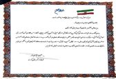 تقدیر فرماندار کرخه از مدیرعامل سازمان آب و برق خوزستان