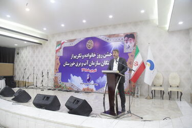 گزارش تصویری ازبرگزاری جشن روز خانواده و تکریم از بازنشستگان سازمان آب و برق خوزستان