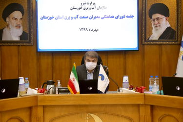 نشست شورای هماهنگی مدیران صنعت آب و برق خوزستان