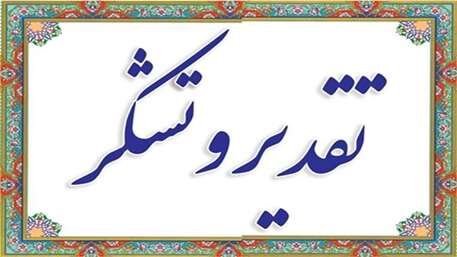 تقدیر شرکت منابع آب ایران از روابط عمومی سازمان آب و برق خوزستان به‌دلیل نقش مؤثر در مدیریت تنش آبی تابستان ۱۴۰۴