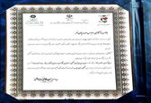 تقدیر معاون رئیس جمهور از مدیرعامل سازمان آب و برق خوزستان