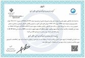 اخذ مجوز صلاحیت بهره برداری و نگهداری از تاسیسات آبرسانی  