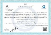 اخذ مجوز صلاحیت بهره برداری و نگهداری از تاسیسات آبرسانی  