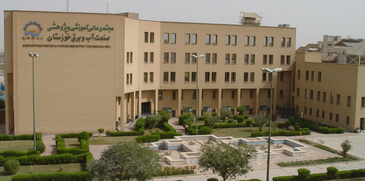 صدور مجوز جذب دانشجوی بین‌الملل برای مجتمع عالی آموزشی و پژوهشی صنعت آب و برق خوزستان