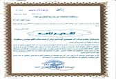 قدر دانی مدیر آموزش و پرورش شهرستان کارون از مدیر عامل شرکت آب جنوب شرق 
