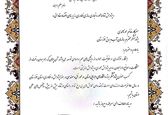 معرفی کارمند سازمان آب و برق خوزستان به عنوان پژوهشگر برتر استان
