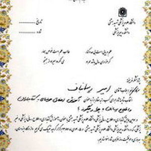 کسب رتبه مقاله برتر توسط کارمند سازمان آب و برق خوزستان