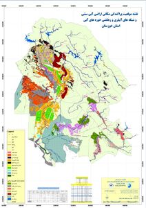  نقشه اراضی آبی سنتی و مدرن استان خوزستان تدوین شد