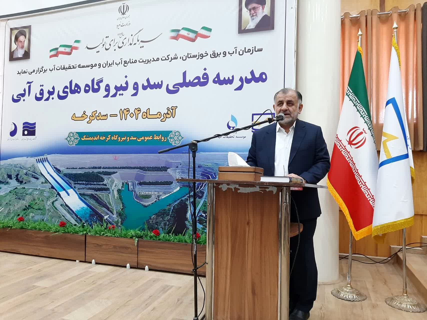 افتتاح سومین مدرسه فصلی سد و نیروگاه‌های برق‌آبی کشور در کرخه