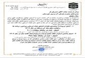 کسب بالاترین امتیاز  توسط سازمان آب و برق خوزستان در فعالیت های نماز
