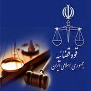 ایجاد شعبه ویژه رسیدگی به جرائم بخش آب در دادسرای شهرستان بهبهان