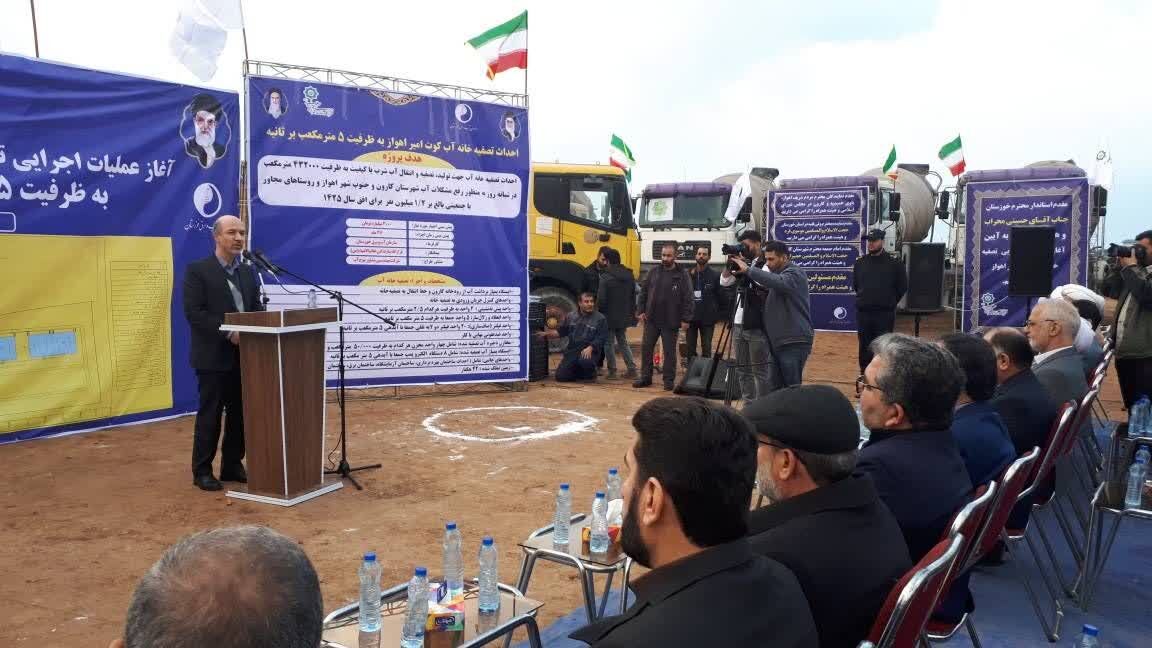 آیین آغاز عملیات اجرایی احداث تصفیه خانه آب کوت امیر کارون برگزار شد