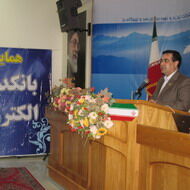 برگزاری همایش بانکداری الکترونیک در سد و نیروگاه دز