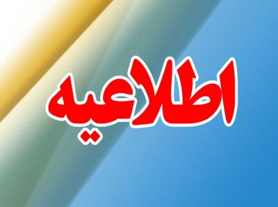 رهاسازی آب از سد مارون بهبهان