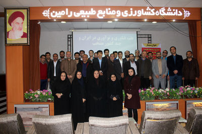 برگزاری سمینار "مروری بر توسعه علمی، فناورانه و نوآورانه ایران" با حضور مدیران فنی شرکت آبیاری کارون بزرگ