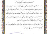 تایید صلاحیت شرکت آب جنوب شرق در بهره برداری و نگهداری از شبکه های آبیاری و زهکشی