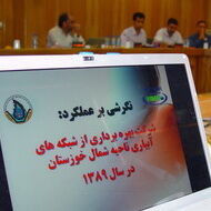 مجمع عمومی شرکت بهره برداری از شبکه های آبیاری شمال خوزستان برگزار شد
