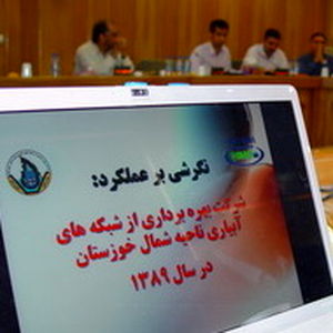 مجمع عمومی شرکت بهره برداری از شبکه های آبیاری شمال خوزستان برگزار شد