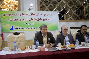 نشست فعالان محیط زیست استان با مدیرعامل سازمان آب و برق خوزستان