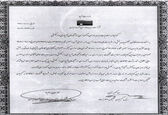 تمدید گواهینامه صلاحیت بهره برداری و نگهداری از شبکه های آبیاری و زهکشی شرکت بهره برداری مارون 