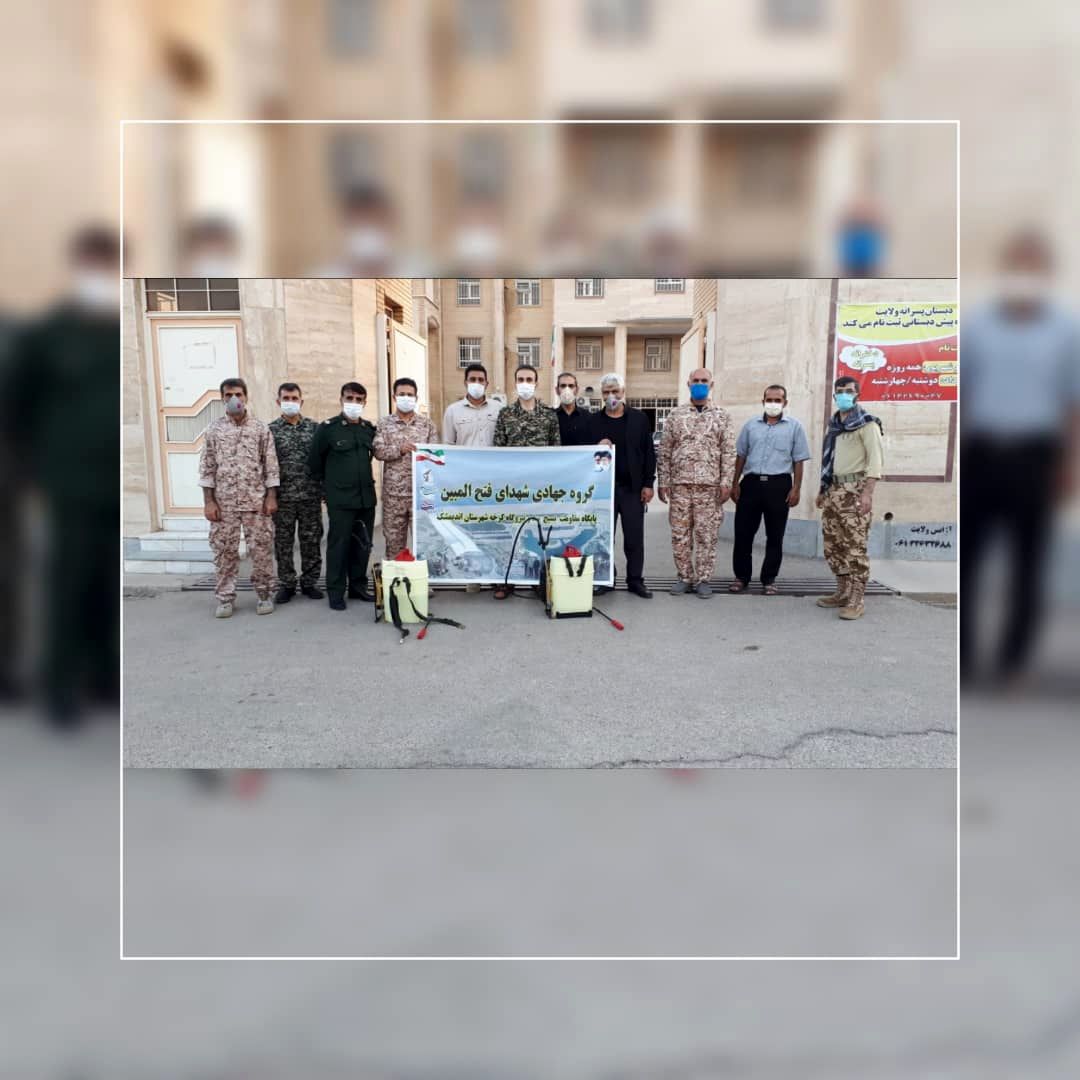  
گزارش تصویری از ضدعفونی نمودن مدارس حاشیه شهر، توسط بسیج پایگاه مقاومت و اداره ایمنی و بهداشت سد کرخه
