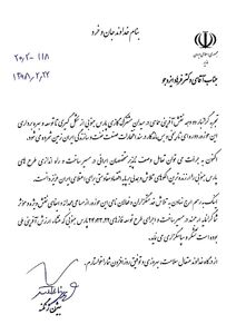قدردانی وزیر نفت از مدیرعامل سازمان برای ایفای نقش ویژه در اجرای طرح های توسعه پارس جنوبی