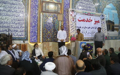 میز خدمت