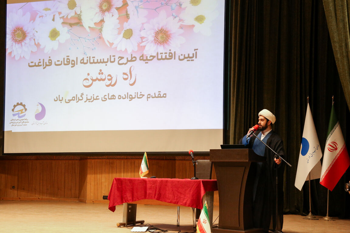 آئین افتتاحیه طرح اوقات فراغت ویژه فرزندان کارکنان سازمان آب و برق خوزستان برگزار شد