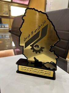 شرکت آب جنوب شرق خوزستان، واحد برتر در ایمنی شد