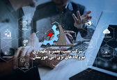 اخذ مجوز راه‌اندازی کارگزاری تخصصی دانش‌بنیان در شرکت تعمیرات نیروگاه‌های برق‌آبی خوزستان
