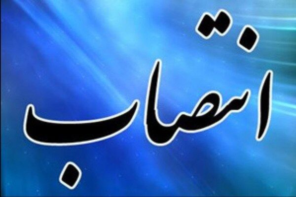 معاونت های طرح و توسعه شبکه های آبیاری و بهره برداری نیروگاه ها منصوب شدند