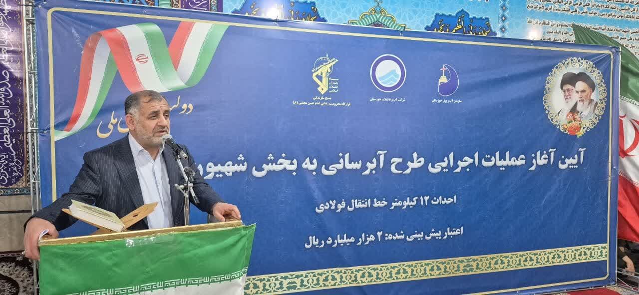 آغاز عملیات اجرایی طرح آبرسانی به بخش شهیون دزفول