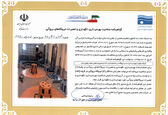 سد دز  گواهینامه صلاحیت بهره برداری، نگهداری و تعمیرات نیروگاه های برق آبی دریافت کرد