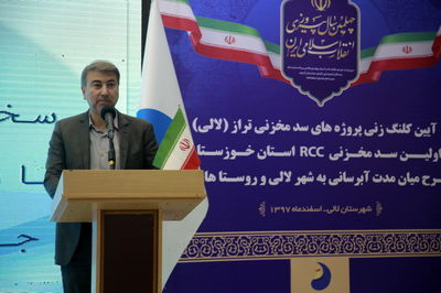  سد تراز لالی کنترل سیلاب، توسعه منطقه و تامین آب شرب را در پی دارد