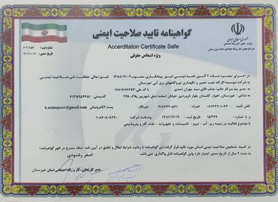 اخذ گواهینامه تایید صلاحیت ایمنی توسط شرکت تعمیرات نیروگاه های برق آبی خوزستان