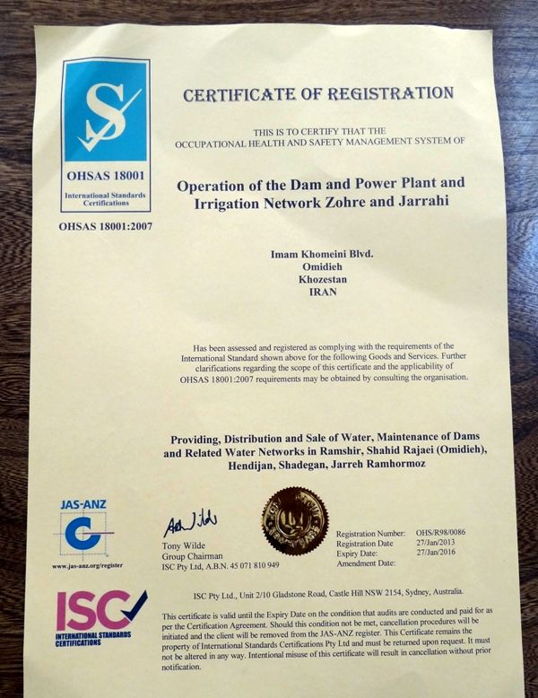 اخذ گواهینامه مدیریت ایمنی و بهداشت محیط کار OHSASR ۱۸۰۰۱-۲۰۰۷ شرکت بهره برداری ازسد، نیروگاه و شبکه های آبیاری زهره و جراحی
