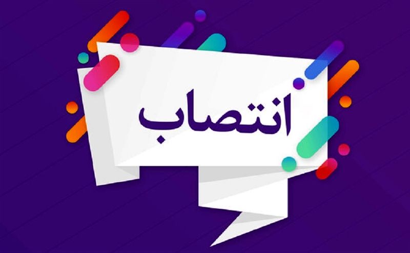 رئیس کارگروه مدیریت سبز سازمان منصوب شد