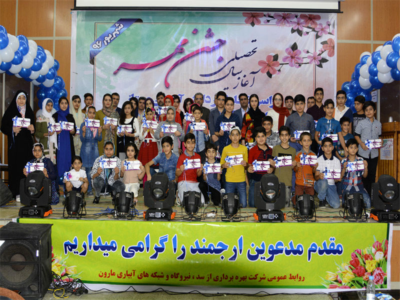 دانش آموزان نمونه شرکت بهره برداری مارون تجلیل شدند