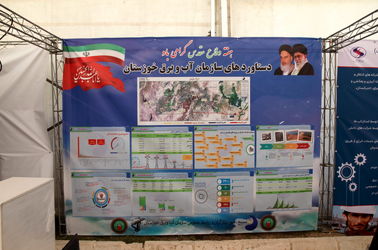 نمایشگاه هفته دفاع مقدس در پارک موزه تهران