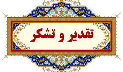 قدردانی معاون مجامع، توسعه مدیریت و پشتیبانی شرکت مدیریت منابع آب ایران از سازمان آب و برق خوزستان برای اخذ گزارش حسابرسی بدون بند شرط برای دومین سال متوالی