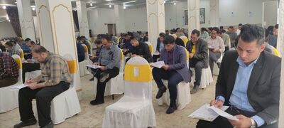 برگزاری آزمون سنجش و ارزیابی نظام صلاحیت حرفه ای نیروی انسانی شاغل در شرکت بهره برداری شمال خوزستان