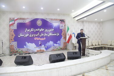 گزارش تصویری ازبرگزاری جشن روز خانواده و تکریم از بازنشستگان سازمان آب و برق خوزستان