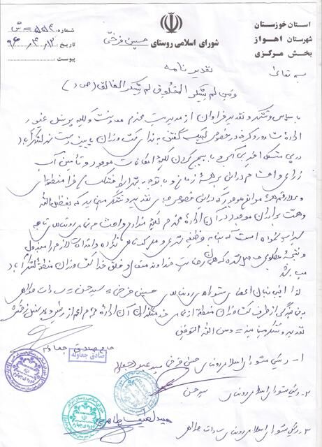 قدردانی کشاورزان 3 روستا از همکاری مدیرعامل شرکت آبیاری کرخه و شاوور در تامین آب کشاورزی