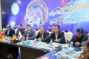 گزارش تصویری از نشست مدیران منابع انسانی، آموزش و رفاه صنعت آب کشور در اهواز